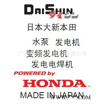日本大新**發(fā)電機(jī)SGA3001Ha，2kw