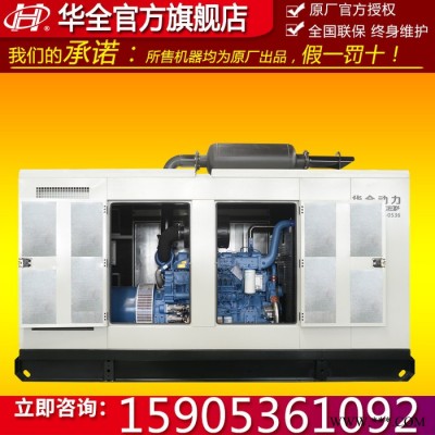廣西玉柴500kw柴油發(fā)電機(jī) 玉柴靜音自動(dòng)化柴油發(fā)電機(jī)組500千瓦 靜音發(fā)電機(jī)500kw 全自動(dòng)發(fā)電機(jī)組500千瓦