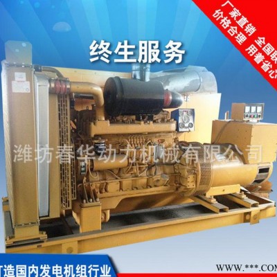 500KW房地產(chǎn)專(zhuān)用柴油發(fā)電機(jī)組 上柴（500GF）發(fā)電機(jī)組
