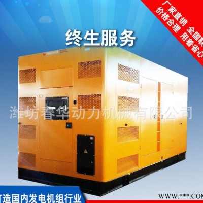 上柴（12V135BZLD-2）發(fā)電機(jī)組 500KW靜音柴油發(fā)電機(jī)組