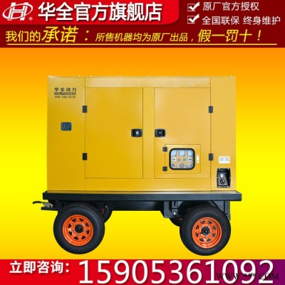 DEUTZ/道依茨 100kw濰柴道依茨柴油發(fā)電機(jī)組 100kw移動(dòng)拖車柴油發(fā)電機(jī) 四缸水冷柴油發(fā)動(dòng)機(jī) 移動(dòng)發(fā)電機(jī)