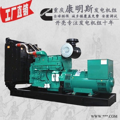 康明思550KW柴油發(fā)電機(jī)組銷售質(zhì)量保障QSK19-G11 柴油發(fā)電機(jī)組 550KW發(fā)電機(jī)
