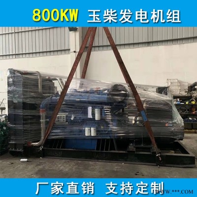 玉柴800KW柴油發(fā)電機組 重慶發(fā)電機廠家供應(yīng)YC6C1320-D31 玉柴發(fā)電機報價