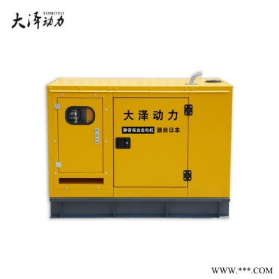 新泰20KW靜音式靜音柴油發(fā)電機(jī)帶電機(jī)