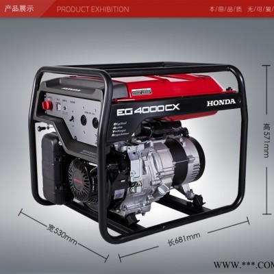 **/** **發(fā)電機 EG4000CX 3.2KW **3千瓦發(fā)電機