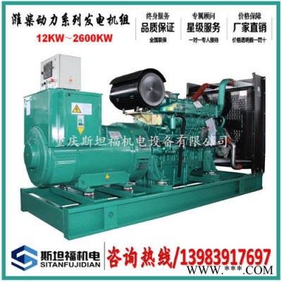 濰柴銳動力發(fā)電機組  濰柴WP4.1D66E200 重慶50KW發(fā)電機廠家