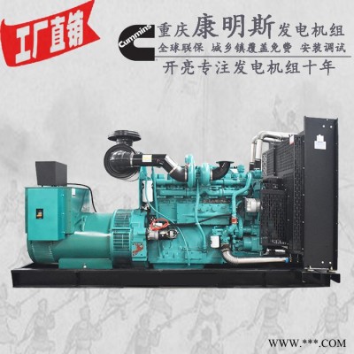 康明思600KW柴油發(fā)電機(jī)組銷售質(zhì)量保障QSK19-G8 柴油發(fā)電機(jī)組