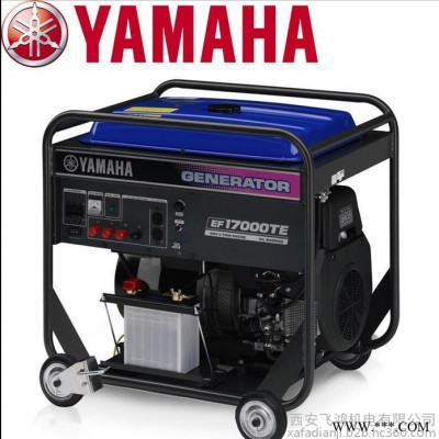 雅馬哈10KW發(fā)電機(jī) EF17000TE雅馬哈發(fā)電機(jī)