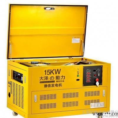 通信應(yīng)急15kw汽油發(fā)電機(jī)   報(bào)價(jià)