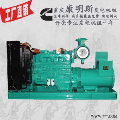 200KW重慶康明思發(fā)電機(jī)組 型號：NT855-GA 231KW/254kw 200KW發(fā)電機(jī)