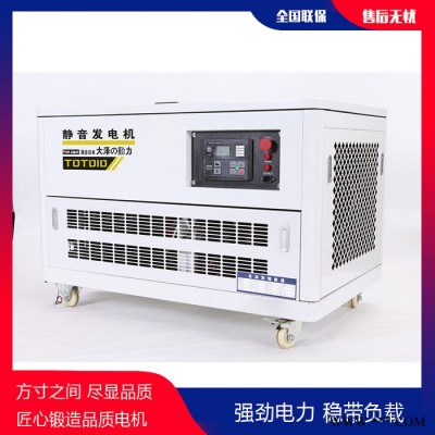 12KW靜音小型汽油發(fā)電機(jī)尺寸 12KW靜音汽油發(fā)電機(jī)