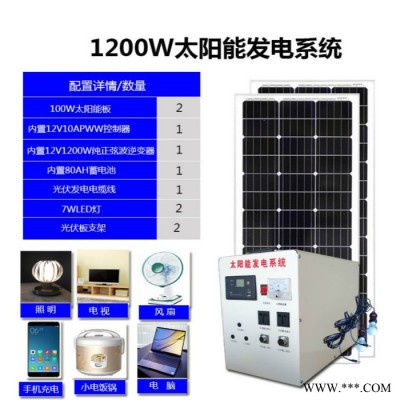 眾厵800W  家用太能發(fā)電機** 太陽能發(fā)電機**
