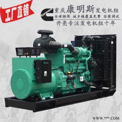 400KW重慶康明思柴油發(fā)電機(jī)組 型號:KTA19-G4 448KW/504KW 400KW發(fā)電機(jī)