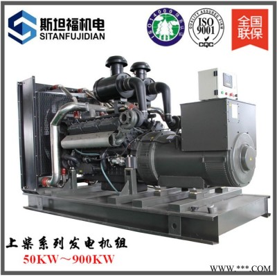 300KW上柴發(fā)電機(jī)組  6ETAA11.8-G31  重慶發(fā)電機(jī)組廠家