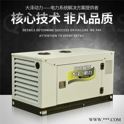 工程施工用10千瓦柴油發(fā)電機(jī)