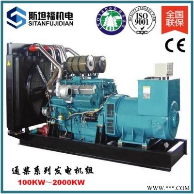 TCR300柴油發(fā)電機(jī)組價(jià)格通柴發(fā)電機(jī)組廠家300KW超靜音發(fā)電機(jī)組工廠酒店備用電源工廠酒店備用電源