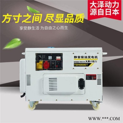 單三相12kw柴油發(fā)電機(jī)報(bào)價(jià)