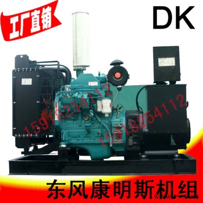 東風(fēng)康明思30KW柴油發(fā)電機(jī) 柴油機(jī)4B3.9-G2 永磁發(fā)電機(jī)馬拉松