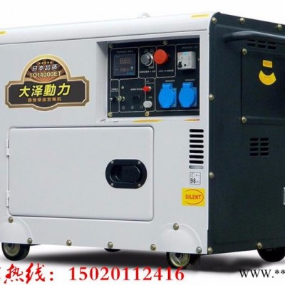 10kw三相柴油發(fā)電機(jī)380V工業(yè)柴油發(fā)電機(jī)大澤直銷