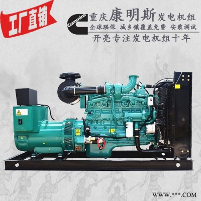 250KW康明思柴油發(fā)電機(jī)組 QSNT-G7 260KW/291KW國三高壓共軌 250KW發(fā)電機(jī)