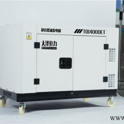 15kw小型靜音柴油發(fā)電機(jī)自啟動(dòng)