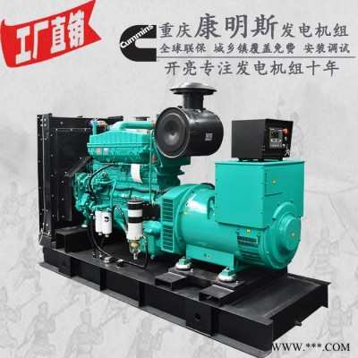 280KW康明思柴油發(fā)電機(jī)組 QSNT-G1 290KW/325KW國三高壓共軌 280KW發(fā)電機(jī)