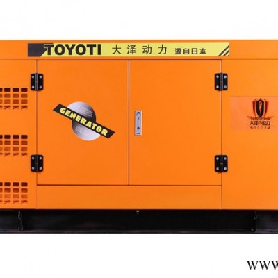 500KW柴油發(fā)電機(jī)大澤動(dòng)力TO520000ET