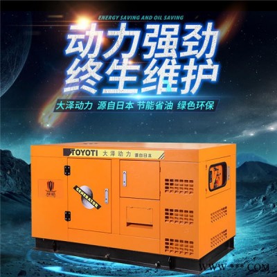 大澤動(dòng)力TO22000ET 三相20kw柴油發(fā)電機(jī)報(bào)價(jià)
