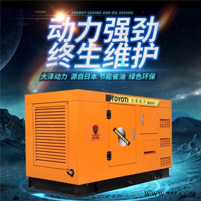 大澤動(dòng)力 TO78000ET 三相75kw柴油發(fā)電機(jī)