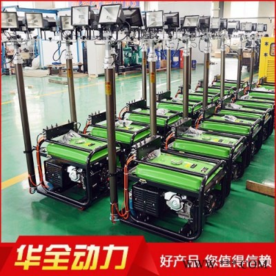 華全5kw柴油發(fā)電機(jī)組 5千瓦發(fā)電機(jī)配升降探照燈 小型升降燈