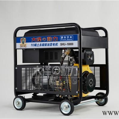 大澤動(dòng)力SHU-10000 10kw稀土永磁柴油發(fā)電機(jī)