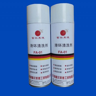 富爾萊德 FA-01 滑環(huán)清洗劑