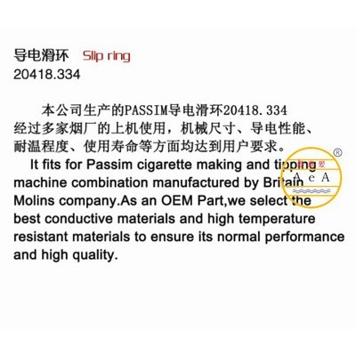 愛意愛  20418.334  導(dǎo)電滑環(huán)