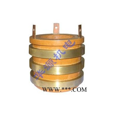 供應(yīng)中科華源型號齊全生產(chǎn)銷售集電環(huán)