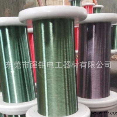 銷售強(qiáng)鉅0.35MM  彩色漆包線 單支漆包線 QA漆包線 聚氨
