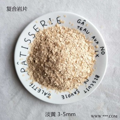 匯鑫 復(fù)合巖片  橡膠涂料用氟金云母粉 高溫絕緣材料 黃色巖片
