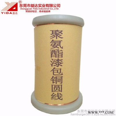 益達(dá)漆包線廠家 雙零線 雙零漆包線 0.03mm 超細(xì)漆包線 直焊線 電感用漆包線