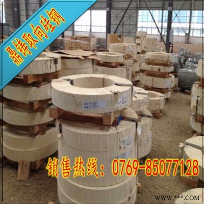 寶鋼無(wú)取向硅鋼片供應(yīng) 高導(dǎo)磁B35A250冷軋矽鋼片 分條加工B35A250