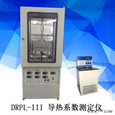 上海皆準DRL-III 絕緣材料導熱系數測定儀 樹脂導熱系數 熱流法導熱系數 硅膠 密封條導熱系數
