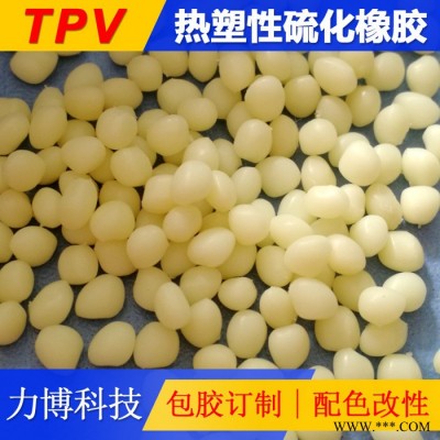 TPV工業(yè)電纜絕緣材料  塑料絕緣材料