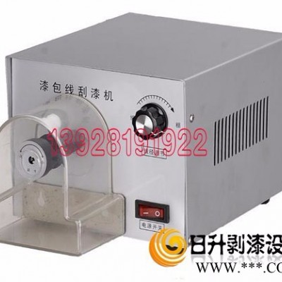 日升剝漆設(shè)備 供應(yīng)漆包線刮漆機 GD-550漆包線刮漆機 陽江漆包線刮漆機廠家