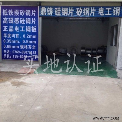 無(wú)取向硅鋼片 東莞直銷川崎矽鋼片 352JN270低鐵損 高導(dǎo)磁硅鋼片