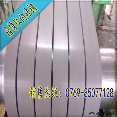 取向硅鋼供應(yīng)寶鋼0.27mm取向電工鋼硅鋼片矽鋼片B27G120 硅鋼片