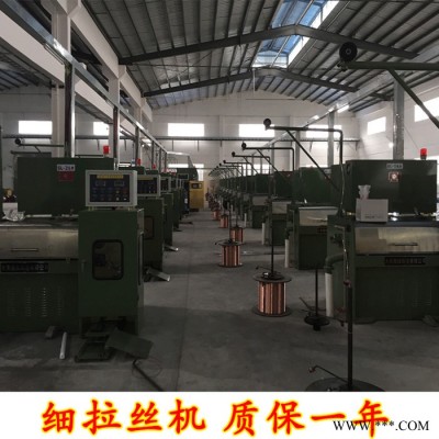 杭州拉絲機設(shè)備 S24-2銅線鋁線漆包線細(xì)拉絲機廠家