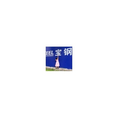 寶鋼無(wú)取向硅鋼片B35A300模具五金加工性能優(yōu)越