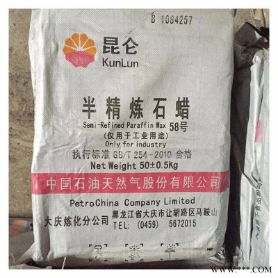廠價(jià)直銷(xiāo)批發(fā)昆侖石蠟 昆侖大慶 58號(hào)半精煉板蠟 **無(wú)味固體石蠟 熔點(diǎn)58℃ 用于火柴、蠟燭、防水劑、軟膏、電絕緣材料