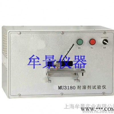 漆包線耐溶劑試驗(yàn)儀上海牟景品牌