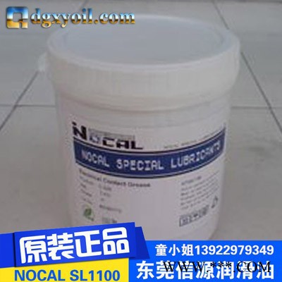 供應美國NOCAL硅鋼片(矽鋼片)沖壓油