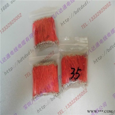 絕緣導(dǎo)線 **耐高溫漆包線 多股彩色漆包線 喇叭線