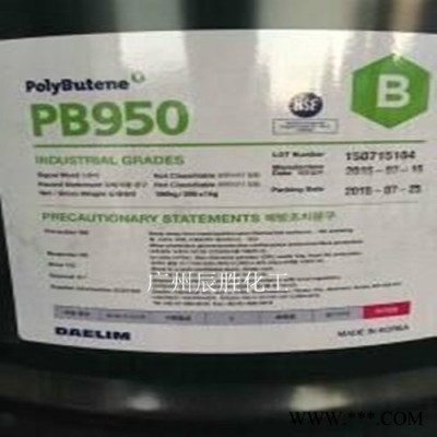 聚丁烯 華南一級代理 韓國大林聚異丁烯PB950 電器絕緣材料 化妝品原料廠家1